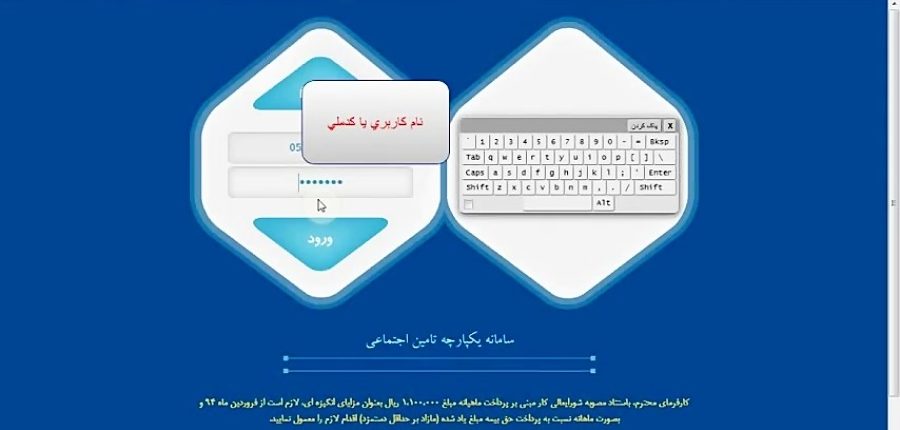 خبر مهم و فوری برای کارفرمایان؛ غیرفعال شدن سامانه Samt برای ارسال لیست کارفرمایان تامین اجتماعی