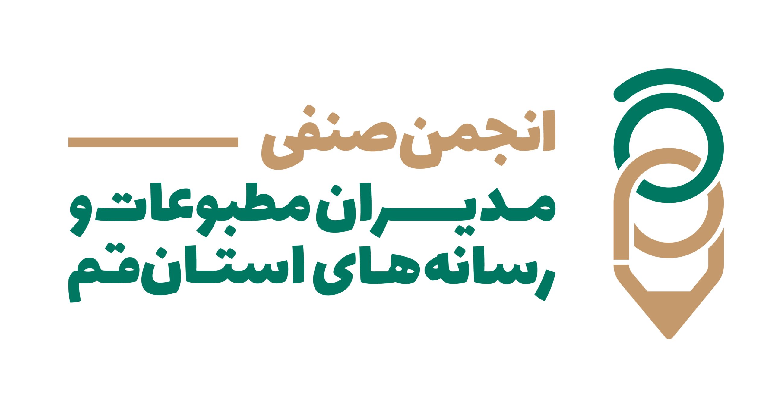 بیانیه انجمن صنفی مدیران مطبوعات و رسانه‌های استان قم در مورد انتخابات هیئت نظارت بر مطبوعات