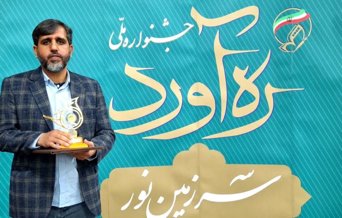 کسب رتبه برتر جشنواره ملی «ره آورد سرزمین نور» توسط هنرمند قمی