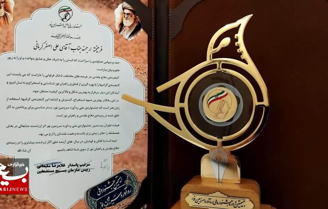 ارسال بیش از ۴۳ هزار اثر به دبیرخانه های استانی و ملی ره آورد سرزمین نور