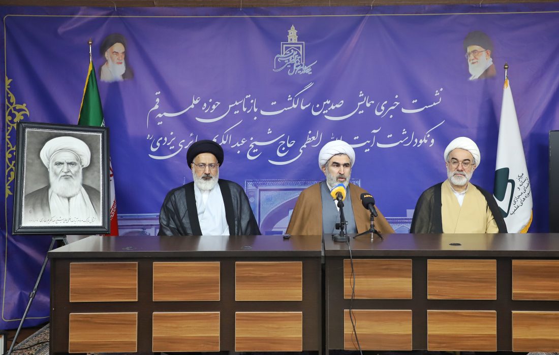همایش صد ساله شدن حوزه علمیه برگزار می شود