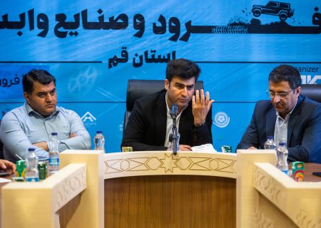 قم، بهار ۱۴۰۴ را با نمایشگاه خودرو داغ می‌کند