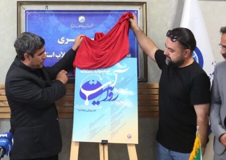 جشنواره رسانه‌ای «روایت آب» در قم آغاز به‌کار کرد