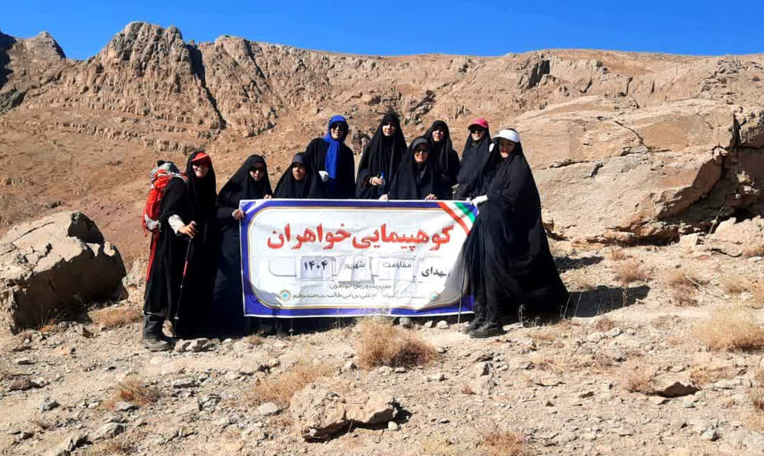 صعود پاسداران حجاب و ایمان به قله ۲۲۶۵ متری هلیله کوه قم