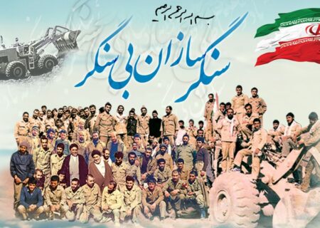 یادواره «مبلغان مجاهد»؛ تجلیل از سنگرسازان معنوی دفاع مقدس در قم