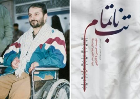 افتخاری دیگر برای ادبیات جهاد و شهادت شهر مقدس قم