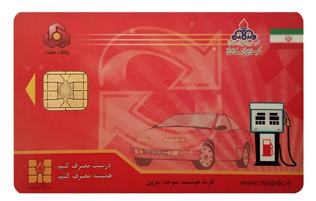 توزیع ۹۵ درصد بنزین یارانه‌ای تا پایان ۱۴۰۴ تنها با کارت سوخت شخصی انجام می‌شود