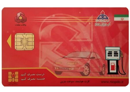 توزیع ۹۵ درصد بنزین یارانه‌ای تا پایان ۱۴۰۴ تنها با کارت سوخت شخصی انجام می‌شود