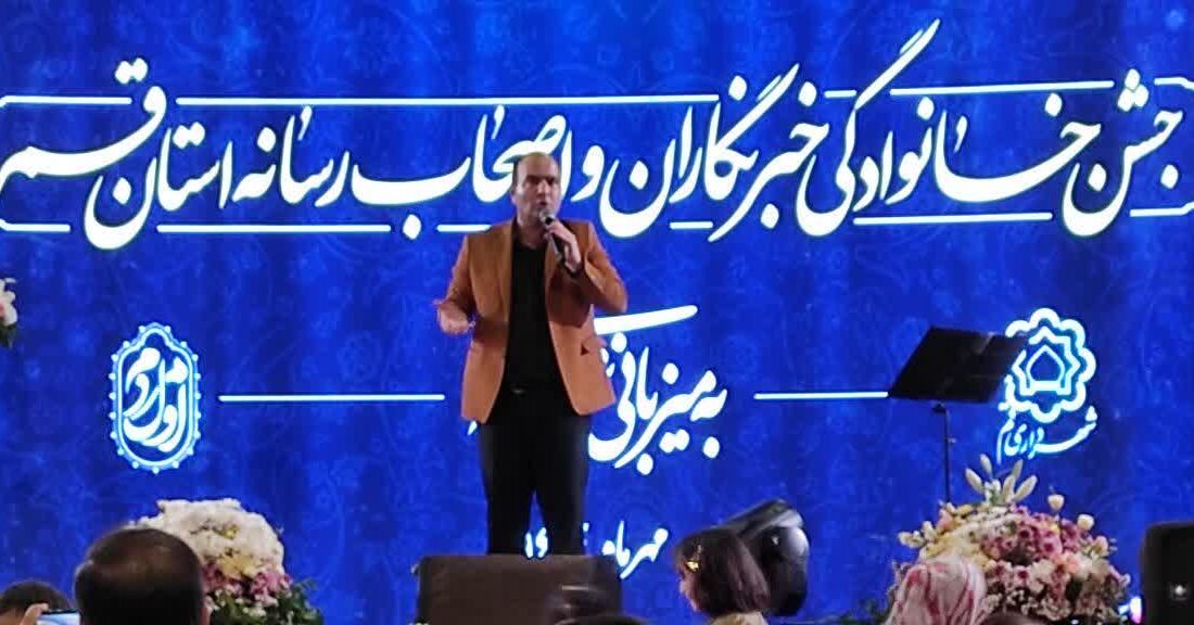 جشن خبرنگاران در قم، به سبک خاص شهردار!