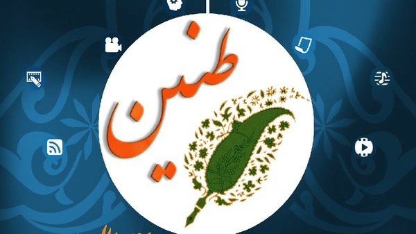 رویداد رسانه‌ای «طنین» در قم برگزار می‌شود