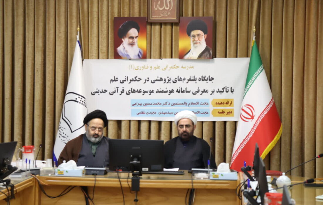 حکمرانی علم بدون ساماندهی دادهها امکانپذیر نیست