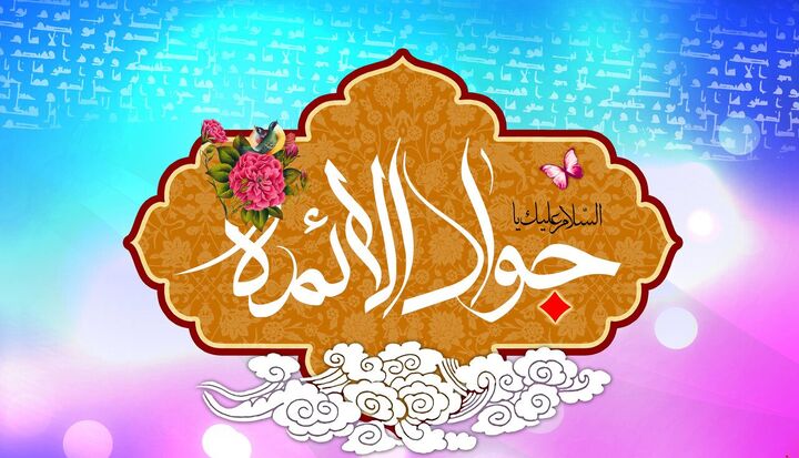 مرکز نور خدمات پژوهشی متنوع خود پیرامون امام جواد(ع) را در بستر فضای مجازی ارائه کرد