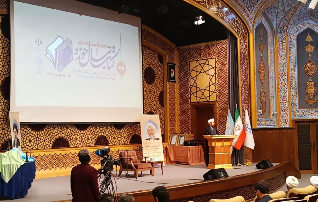 رونمایی از نسل جدید سامانه هوشمند«گفت‌وگو با کتاب» در همایش کتاب سال حوزه