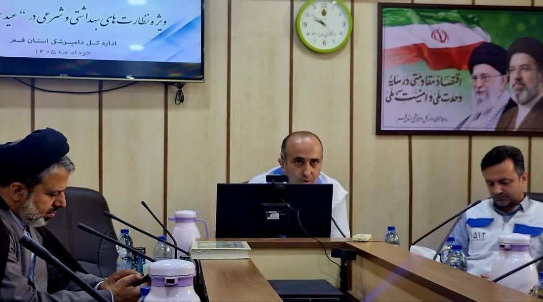 آمادگی ۲۱ اکیپ دامپزشکی قم برای نظارت بر قربانی‌های عید قربان