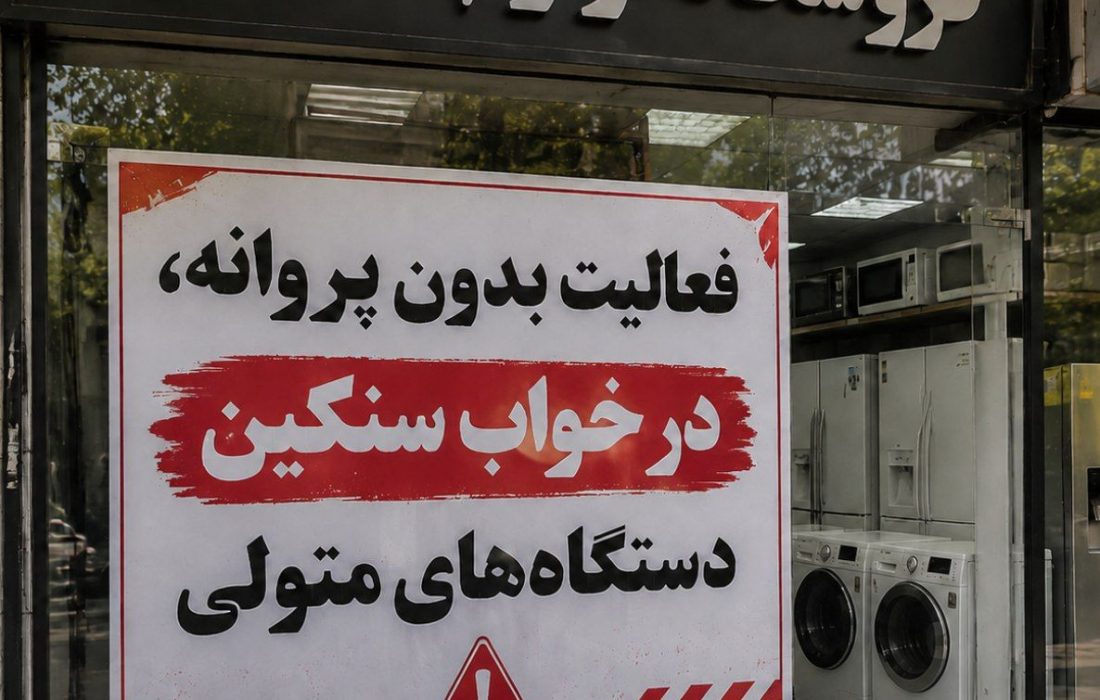 فعالیت خارج از قانون، هزینه برای مردم؛ معضل واحدهای صنفی فاقد پروانه در قم