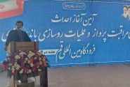 عزم دولت برای تکمیل فرودگاه قم ؛ گامی راهبردی برای آینده اقتصادی و زیارتی استان