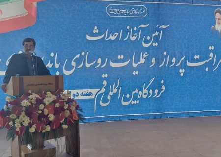عزم دولت برای تکمیل فرودگاه قم ؛ گامی راهبردی برای آینده اقتصادی و زیارتی استان