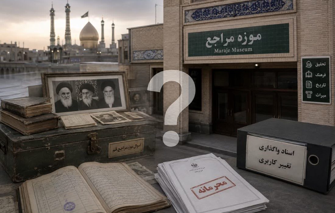 ابهام در سرنوشت یک سرمایه فرهنگی در قلب شهر مرجعیت