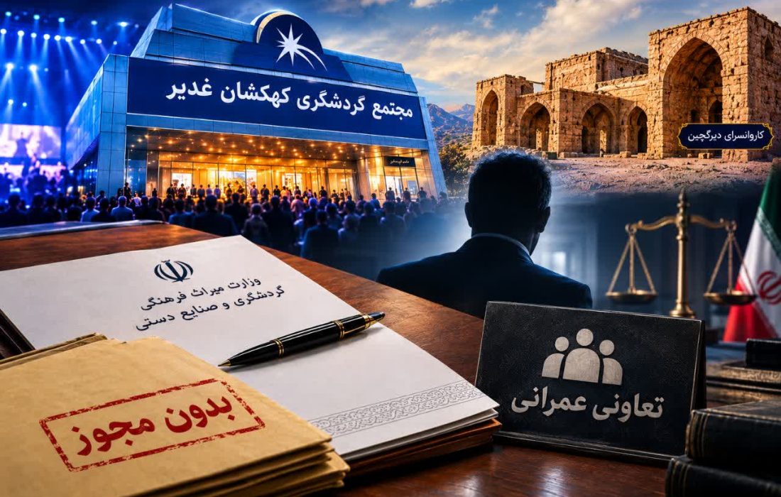 نقش حاشیه‌ساز مدیرعامل تعاونی عمرانی در ماجرای کهکشان غدیر؟؛ چرا مدیرکل فعلی میراث فرهنگی قم پاسخ‌گو نیست؟