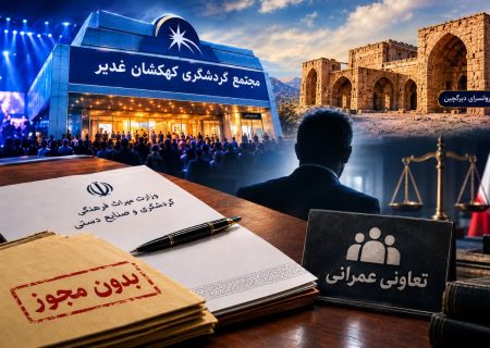 نقش حاشیه‌ساز مدیرعامل تعاونی عمرانی در ماجرای کهکشان غدیر؟؛ چرا مدیرکل فعلی میراث فرهنگی قم پاسخ‌گو نیست؟