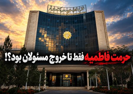 حجت الاسلام روانبخش: تا زمانی که در مراسم اتاق بازرگانی قم حضور داشتم، خبری از موسیقی زنده نبود!